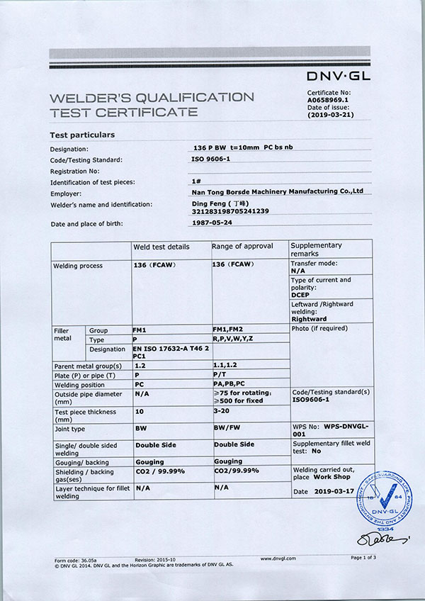 DNV船級(jí)社焊工資格證_00.jpg